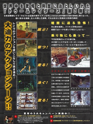 Tomb Raider II Press Japan
