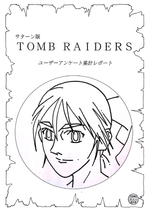 Tomb Raider II Press Japan