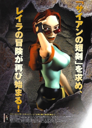 Tomb Raider II Press Japan